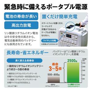 ポータブル電源 PS720AA-W 700W　BLUETTI アイリスオーヤマ  防災用品 ホワイト 