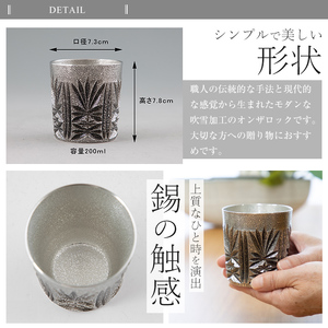I0-008 薩摩錫器切子オンザロック(黒) 【薩摩錫器工芸館】霧島市 鹿児島 伝統工芸品 酒器 食器 日用品 ショットグラス ギフト 贈答 贈り物 プレゼント