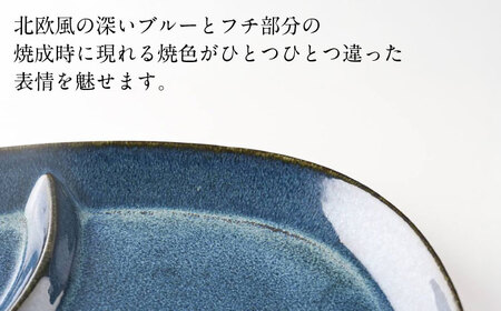 【美濃焼】 北欧ブルー おにぎり形 ランチプレート 2点セット 35193468 瑞浪市 / やまに 食器 皿 陶磁器 [AZCR012]