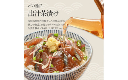 獲れたてサバの醤油漬け丼（4P）セット【企業組合　宇佐もん工房】 [BQAB051]