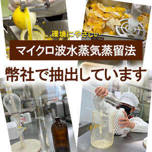 文旦・小夏エッセンシャルオイル（アロマオイル）セット（１００％天然植物精油）5ml×2本【白木果樹園】 [BQAI053]