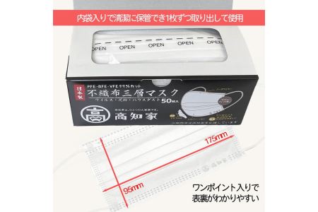 マスク 日本製 不織布3層マスク 四国ご当地セット 200枚【50枚×4箱】 人気 日用品 消耗品 耳が痛くならない 花粉99％カット 肌にやさしい 息苦しくない 高機能 PM2.5 国産 使い捨て 送料無料 返礼品 伊予市 山陽物産｜B61