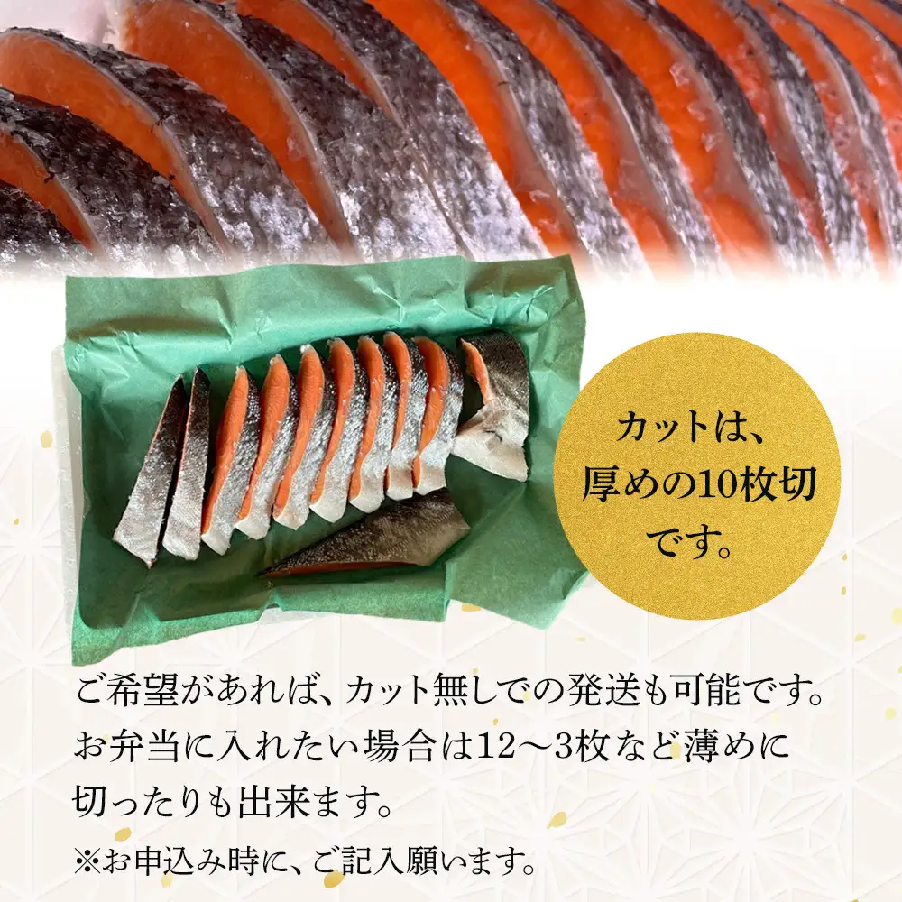 【中辛】【毎月5ヶ月 定期便】厚切り銀鮭 半身1枚 約10枚切【鮭 塩鮭 サケ 焼き魚 魚 おつまみ 惣菜 海鮮 珍味 お取り寄せ 御中元 お中元 お歳暮 父の日 母の日 贈り物 日本酒 焼酎 神奈川県 小田原市  鮭】