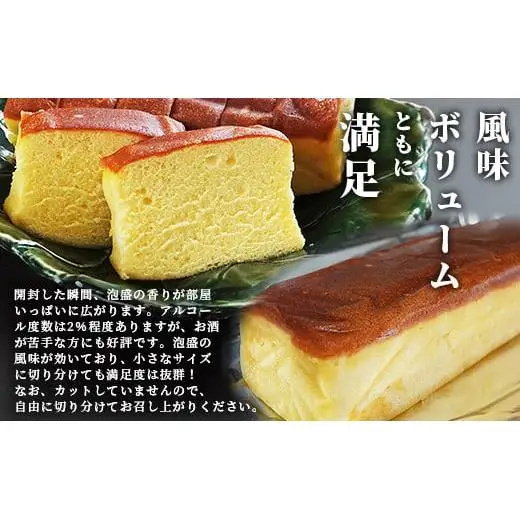 池原酒造 白百合ケーキ 2本 　IK-12 