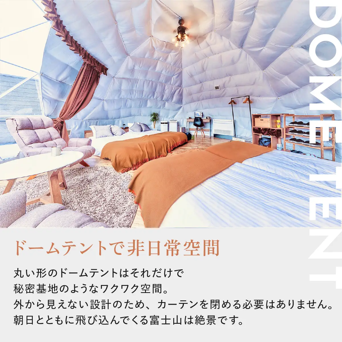 《日~木曜日限定》愛犬同伴OK！デラックスグランピング4名1棟宿泊券(1泊2食、無料ドリンク付き)  ビジョングランピングリゾート山中湖 YAG009 トラベル グランピング リゾート 犬同伴 
