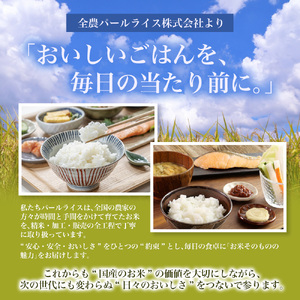 【令和7年産米】無洗米 奈良県産 ヒノヒカリ 10kg（5kg×2袋）／ 全農パールライス 米 お米 白米 国産 奈良県 葛城市 こめ コメ ライス ご飯 ごはん ふっくら もちもち つやつや おいしい 美味しい 贈り物 国産 特産品 産地直送 数量限定 人気 おすすめ 10キロ 【prr002A】