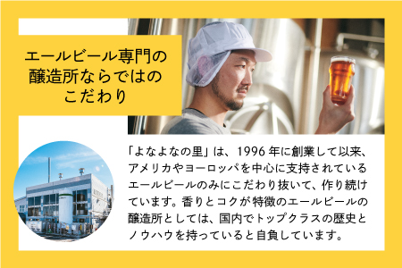 よなよなエール 350ml 24本 | クラフトビール 地ビール 缶ビール