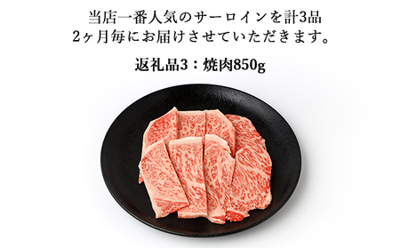 【化粧箱入 伊賀牛】A5サーロイン 3回定期便コースA【dido-tkb0001】