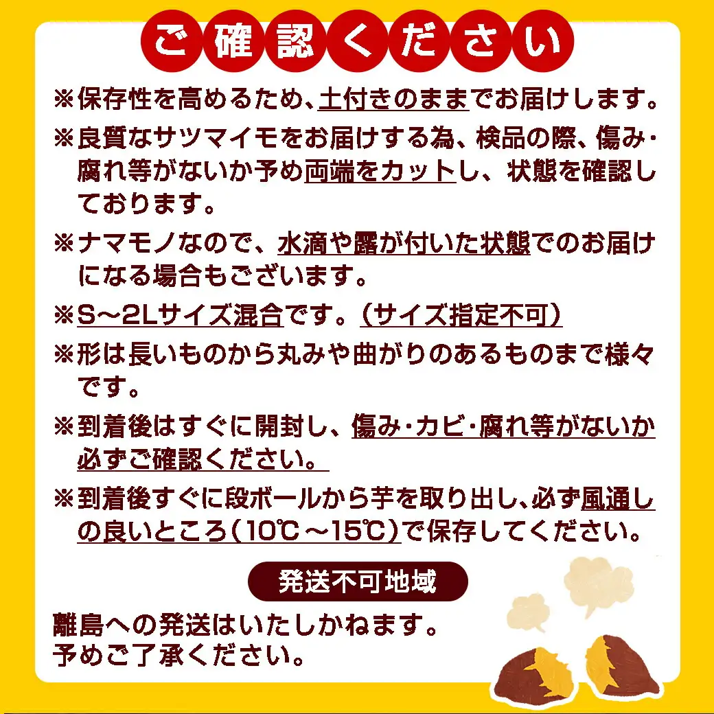 先行受付!【10月お届け】【農家直送】山下農園　熟成紅はるか 10kg〔AA-I705-10〕_(都城市) 都城産 紅はるか 10kg 農家直送 サイズ未選別 さつまいも 長期熟成