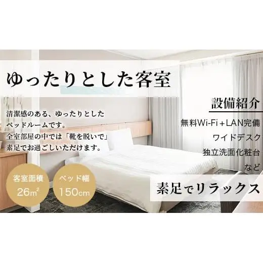 ベッセルホテル石垣島 『 ふるさと納税限定 宿泊券 』 ツインルーム1泊 （朝食付き）