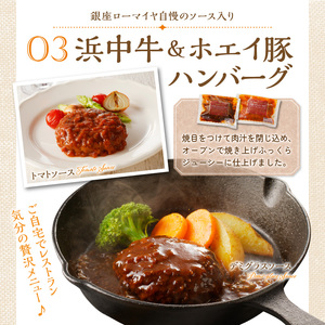 ホエイ豚のお試し食べ比べ3種セット(合計1.4kg以上)　ウインナー・豚ジンギスカン・ハンバーグ_H0010-103