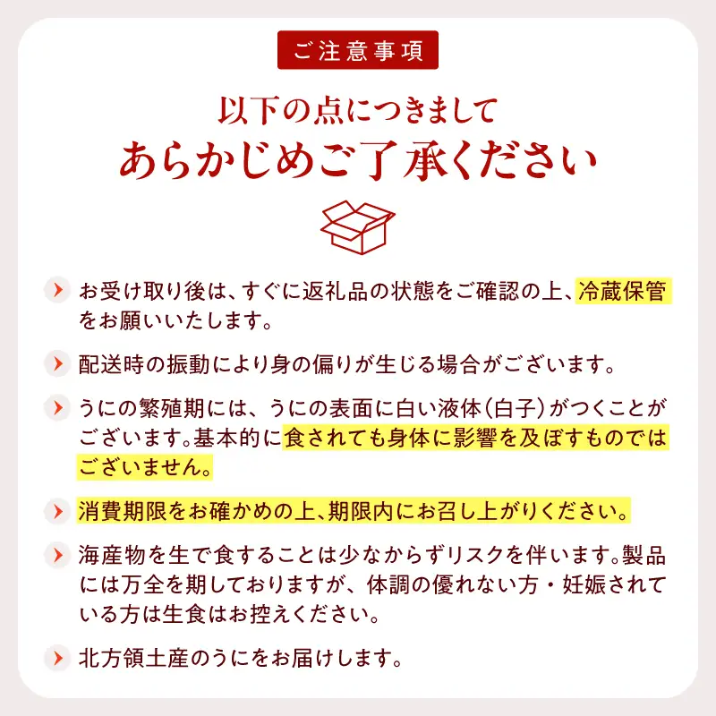 最高級折うに(極)150g うに_H0014-110
