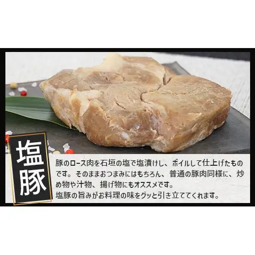 石垣島ビールおつまみセット小 V-24