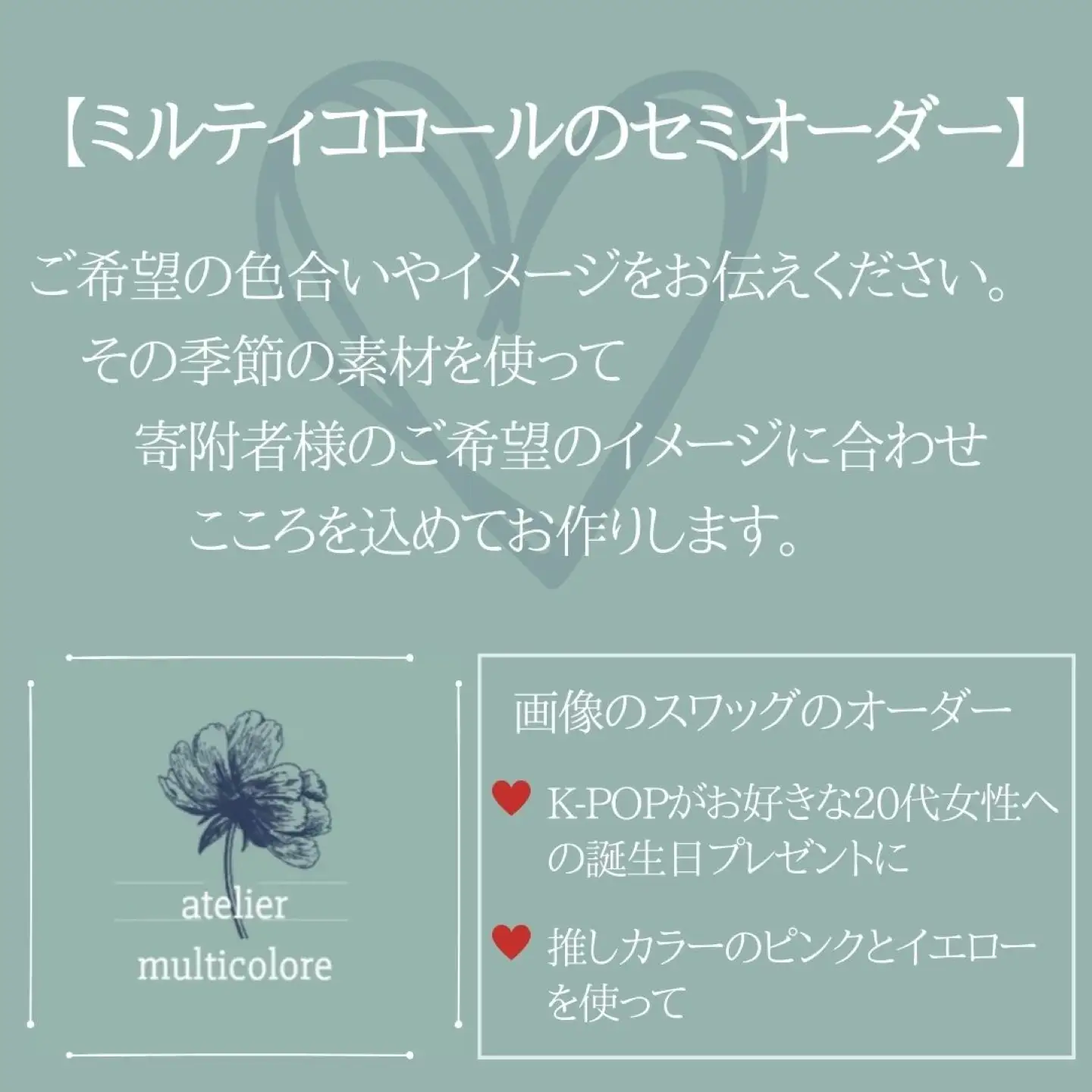 【atelier multicolore】ドライフラワーのナチュラルスワッグ Sサイズ（セミオーダー）