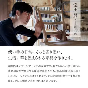 無垢材 伝統技法 アームチェア 2022（ライト） 天然木＜配送不可：北海道・沖縄・離島＞ 115-010-R