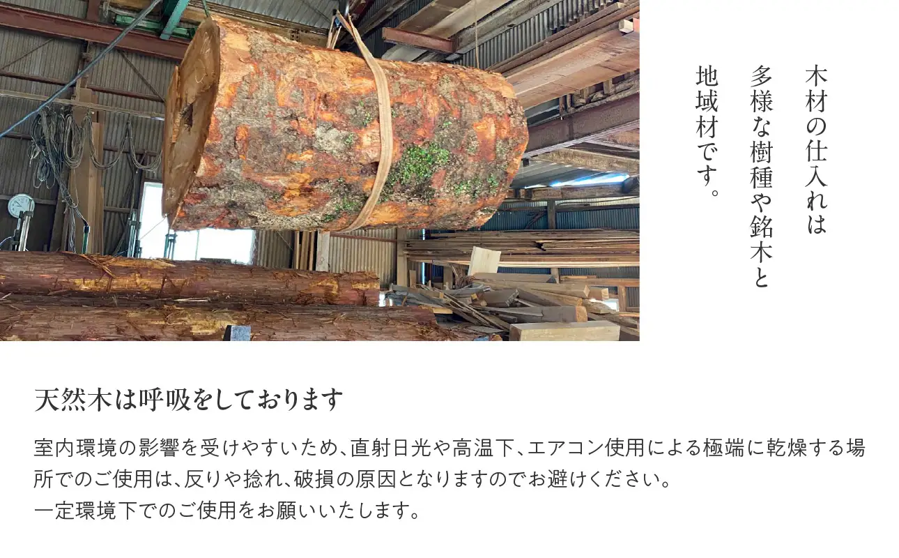 【ふるなび限定】無垢材 伝統技法 鮫皮おろし 天然木＜配送不可：北海道・沖縄・離島＞FN-Limited 115-042