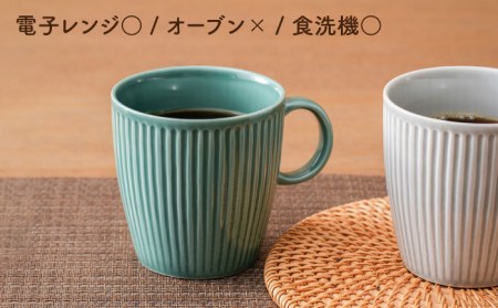 【波佐見焼】KEMIシリーズ マグカップ ペアセット 食器 器【陶芸ゆたか】[VA109]  波佐見焼