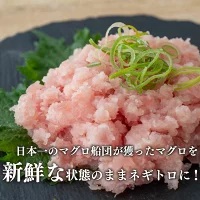 【 まぐろ 】 まぐろネギトロ食べ比べ