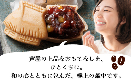 あしや最中 24個入