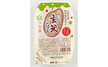 FYN6-508 【定期便】山形県産 山形つや姫玄米ごはん パックごはん 12個セット×3回 特別栽培米つや姫使用 パックライス パックごはん お米 玄米 保存食 備蓄 常温 レンジ 簡単