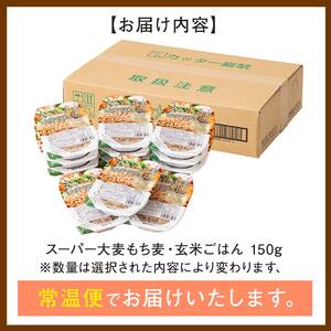 FYN6-516 【定期便】栄養満点！スーパー大麦もち麦・玄米ごはん 12個セット×6回 山形県産つや姫 パックライス パックごはん お米 玄米 保存食 備蓄 常温 レンジ 簡単