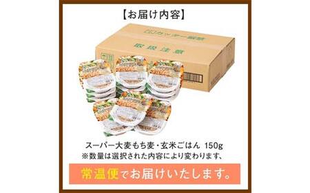 FYN6-518 栄養満点！スーパー大麦もち麦・玄米ごはん 24個セット 山形県産つや姫 パックライス パックごはん お米 玄米 保存食 備蓄 常温 レンジ 簡単