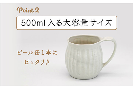 【美濃焼】ワイルド ビアジョッキ ペアセット（白・黒）【丸藤藤田陶器】食器 酒器 マグカップ ビールジョッキ お酒 晩酌 ペア 夫婦 カップル ホワイト ブラック 白 黒 モノトーン おしゃれ レンジ対応 食洗機対応 送料無料 [MED007]