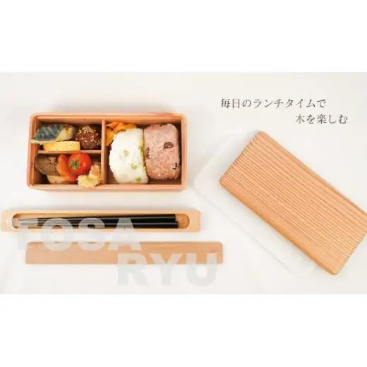 【 弁当箱 】 弁当箱箸セット
