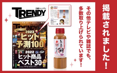 【特別ラベル！ねこまんま】（簡単お味噌汁17杯分） 糸島 鯛液 みそ 1本 糸島市 / 糸島食品 [ABE039]　無添加 味噌 鯛 液体みそ 朝食