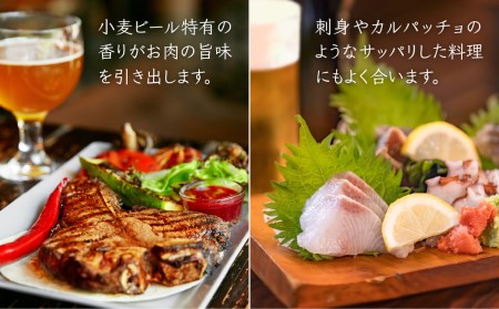 【お中元対象】【 お試しセット 】いとしまBEER (ヴァイツェン) 330ml × 3本糸島市 / 蔵屋 [AUA024]