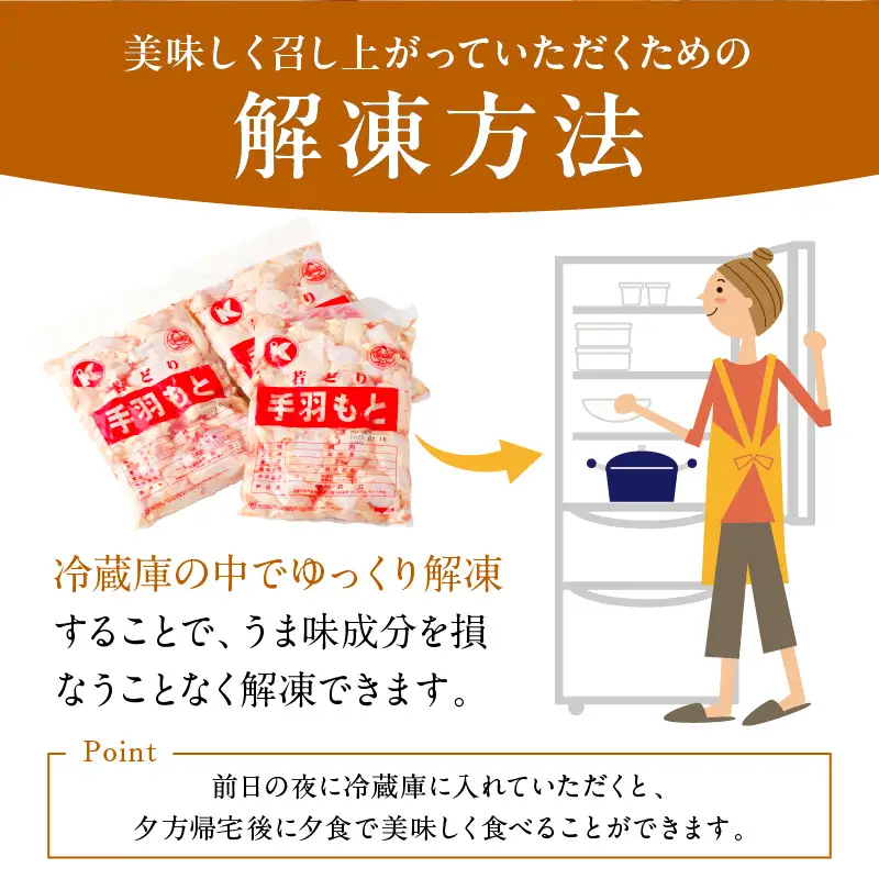 鶏肉 国産【手羽元】 約6kg 鶏肉