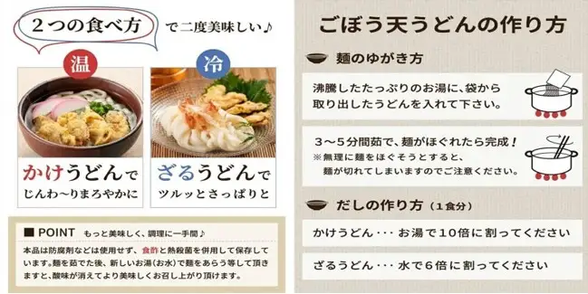 博多ごぼう天うどん 12食セット【A5-431】