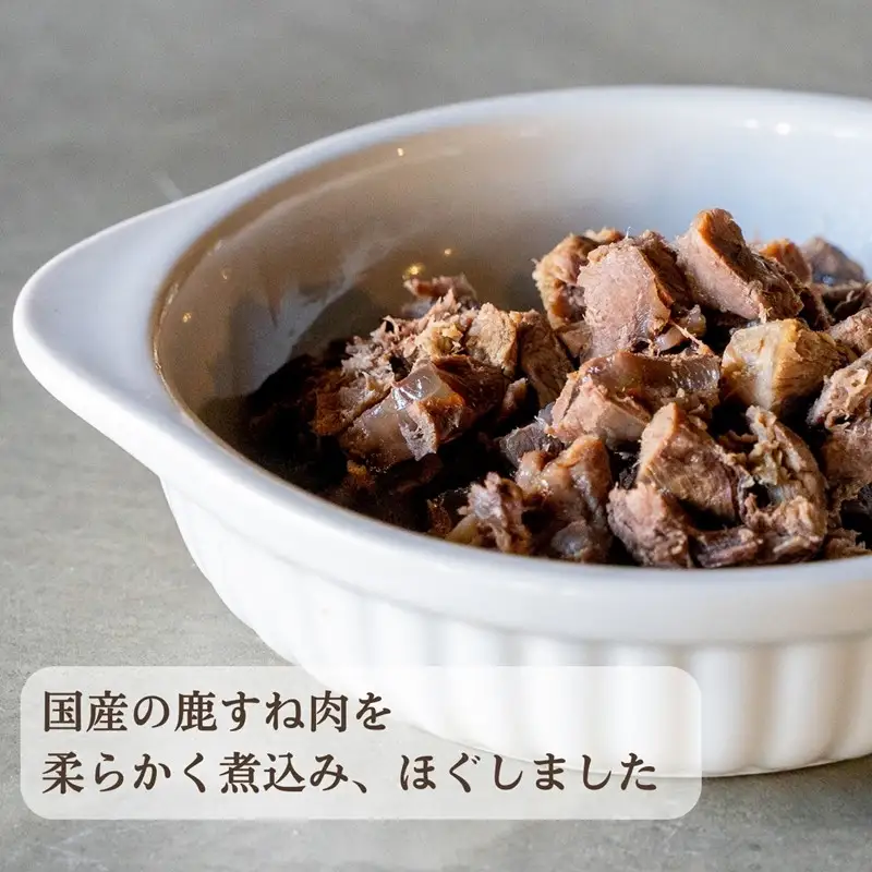 [無添加ウェットドッグフード] 国産ゆで鹿肉 (5パック)　ウェットドッグフード／無添加／高タンパク／低脂肪／犬／ダイエット／ペットフード／ドッグフード 国産／犬のエサ／餌