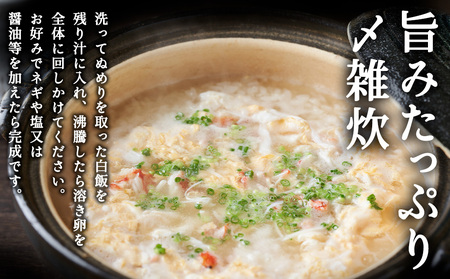 稚内名産 紅ずわいかにしゃぶ500g【配送不可地域：離島・沖縄県】