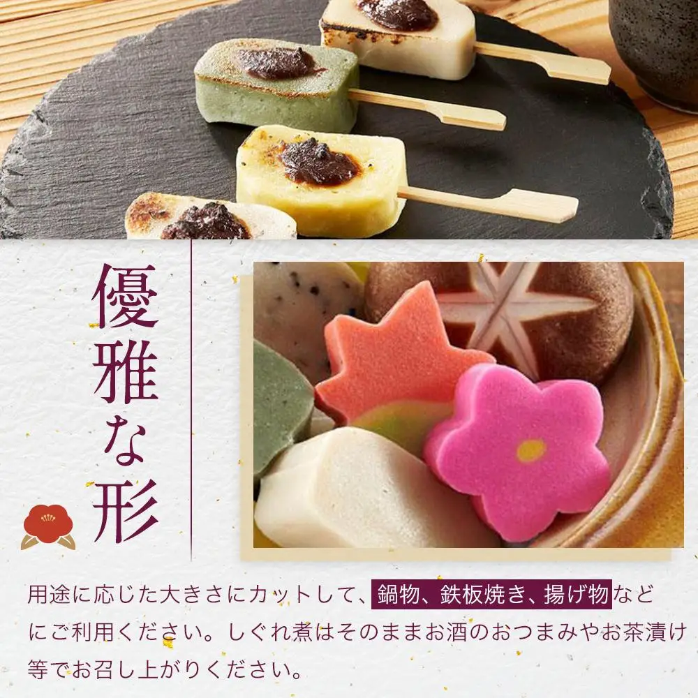 【麩中】加賀金沢の伝統の味と優雅な形を味わう 特撰 加賀生麩詰め合わせ