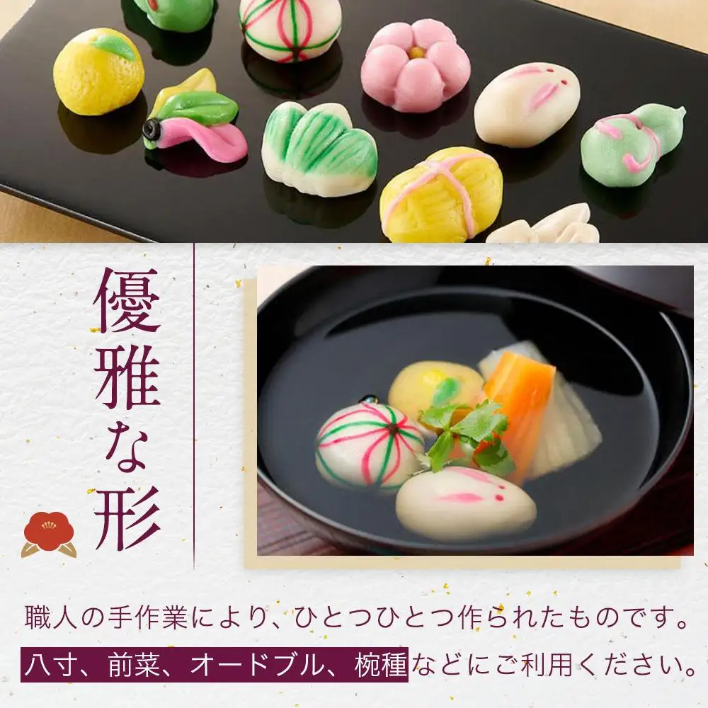 【麩中】おしゃれな生麩「細工生麩」彩 30個入り