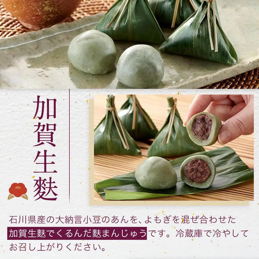 【麩中】能登大納言を使用 麩まんじゅう12個入り