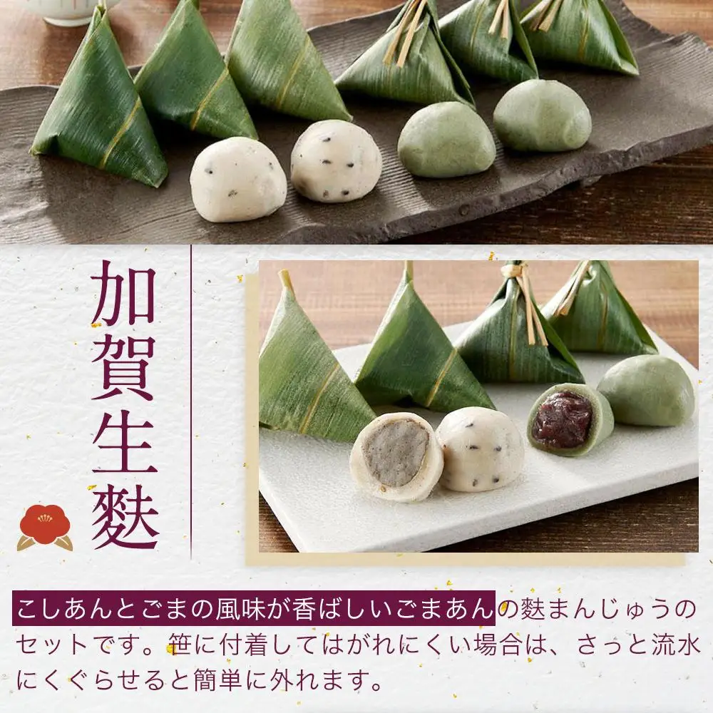 【麩中】麩まんじゅうミックス(18個入り)