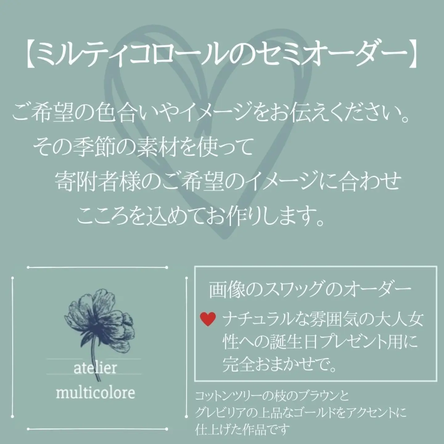 【atelier multicolore】ドライフラワーのナチュラルスワッグ Mサイズ（セミオーダー）