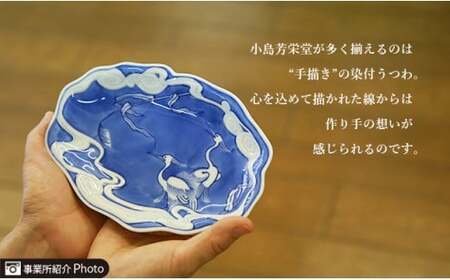 青花 夢みる天使たちの箸置・スプーンレスト2個セット 小島芳栄堂 A24-140