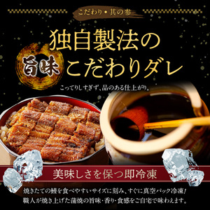 刻みうなぎの蒲焼き5袋セット_刻み うなぎ 蒲焼き 5袋 セット タレ 南九州産うなぎ うざく 真空パック 冷凍 柳栄館 食品 加工品 国産うなぎ 料理 アレンジ うな丼 うな重 ひつまぶし 土用 丑の日 簡単 レンジ 時短調理 簡単調理 湯煎 温めるだけ 丼 お取り寄せ 福岡県 久留米市 送料無料 〔Cu028〕