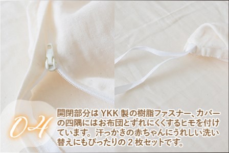 オーガニックダブルガーゼのベビー用掛カバー（ミニ） 2枚組