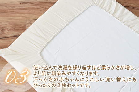 オーガニックダブルガーゼのベビー用フィットシーツ 2枚組