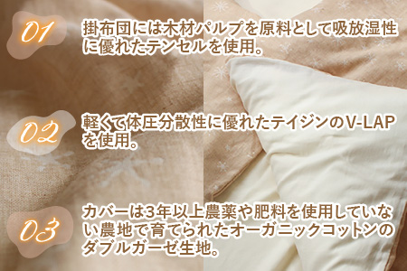 洗えるベビー布団 プリエールコパン（ミニ）7点セット