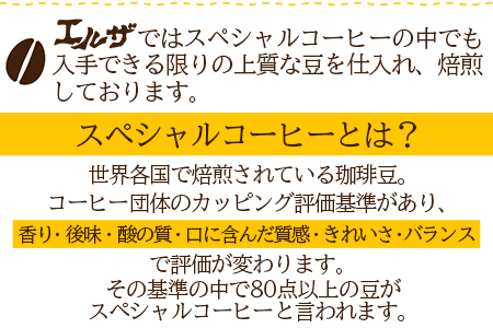 ＜希少モカとスペシャリティコーヒー＞翌月末迄に順次出荷【c450_el_x2】