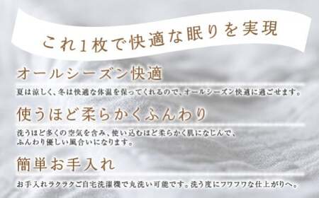 日本製 綿100%使用 年中使える honey blanket 8重ガーゼケット ｜ タオルケット タオルケット