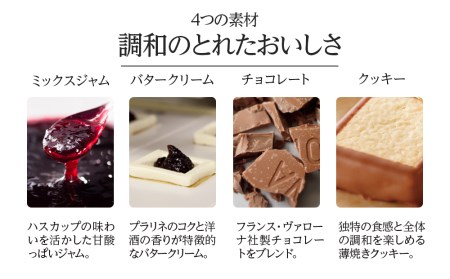 クッキー ジャム ハスカップ チョコ ホワイト 各6個 ふるさと納税限定《 北海道千歳市 もりもと》