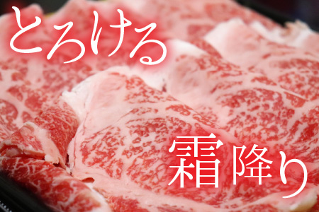近江牛ロースしゃぶしゃぶ用 400g