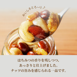 蜂蜜アーモンド＆ナッツ×6個セット_スプーン1杯の魔法 はちみつ アーモンド & ナッツ 110g × 6個 セット 国産 はちみつ 熱風焙煎 ロースト 朝食 トースト ヨーグルト お菓子 おやつ フラクトオリゴ糖 旨味 食べやすい 常温 贈答用 福岡県 久留米市 お取り寄せ 送料無料 〔Ca523〕