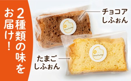 【お中元】みんな大好き2種の米粉シフォンケーキ [JFD001] シフォンケーキ